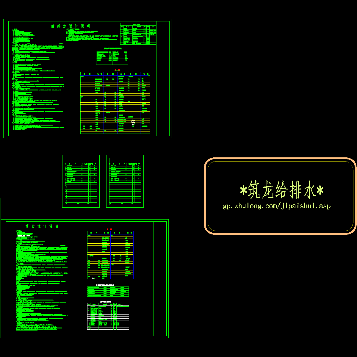 设计说明11.18.dwg