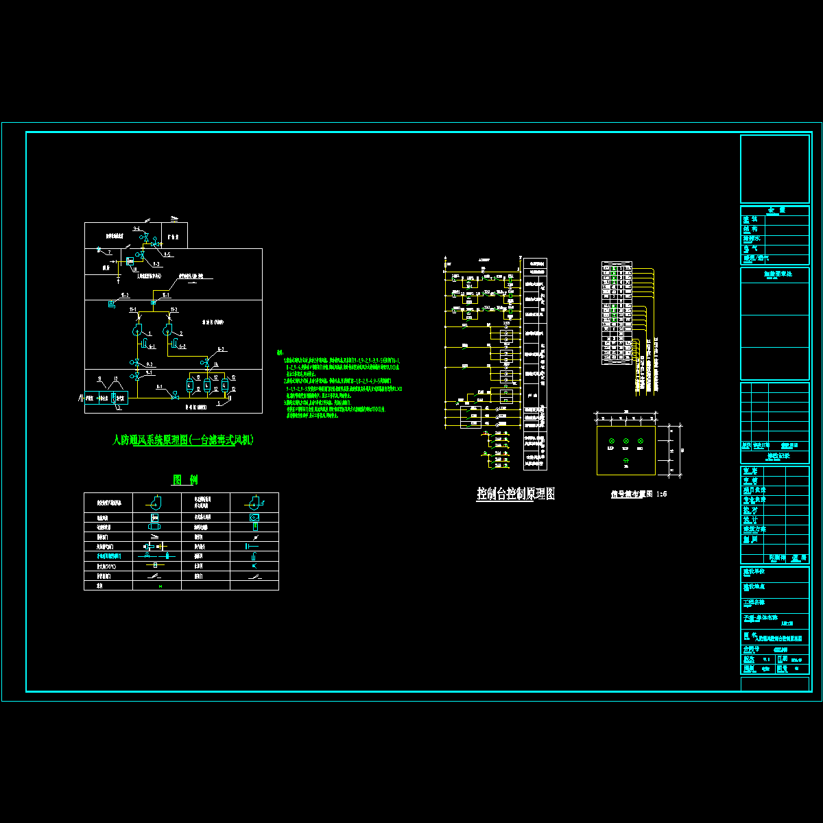 电施r-04人防通风控制台控制原理图.dwg