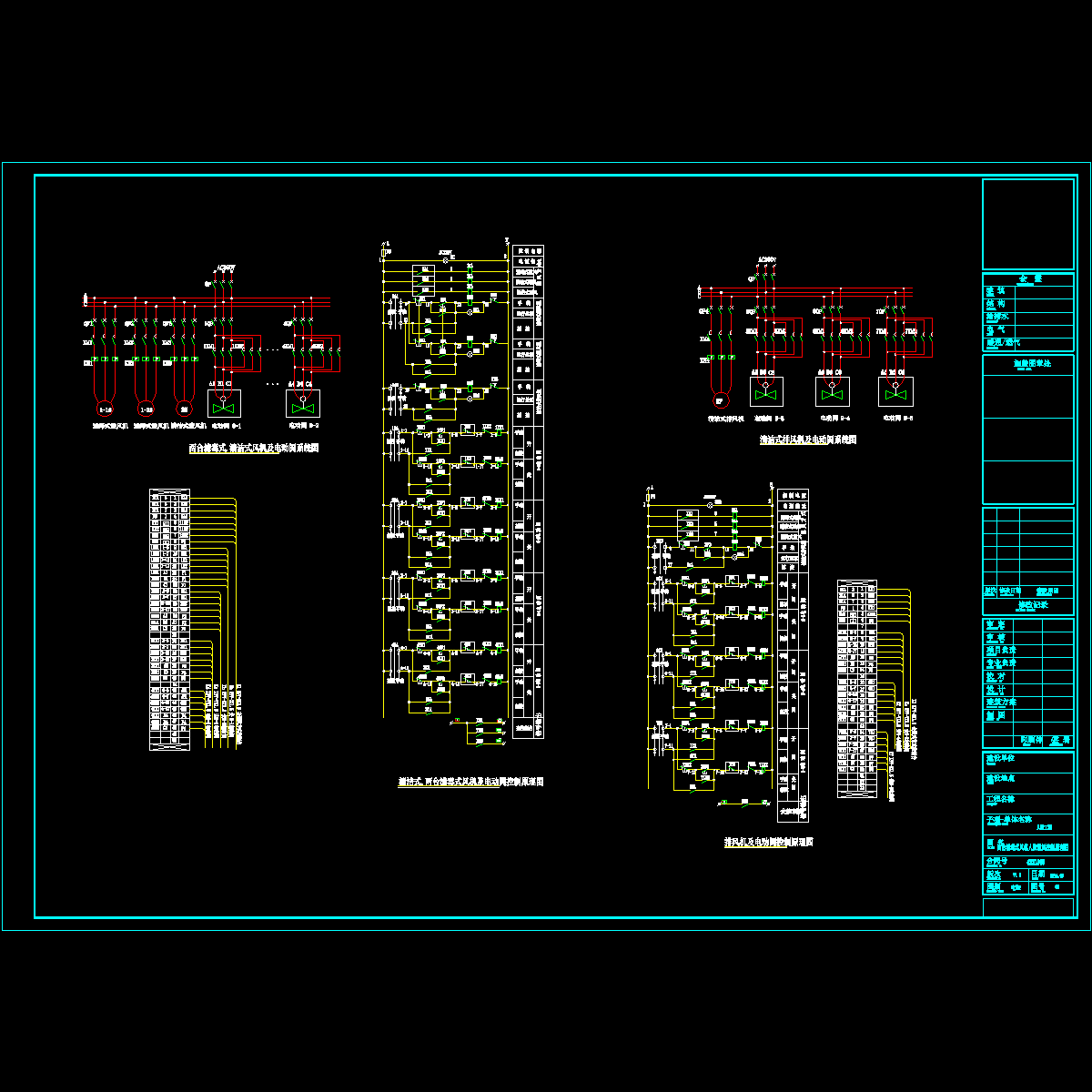 电施r-05两台滤毒式风机人防通风控制原理图.dwg