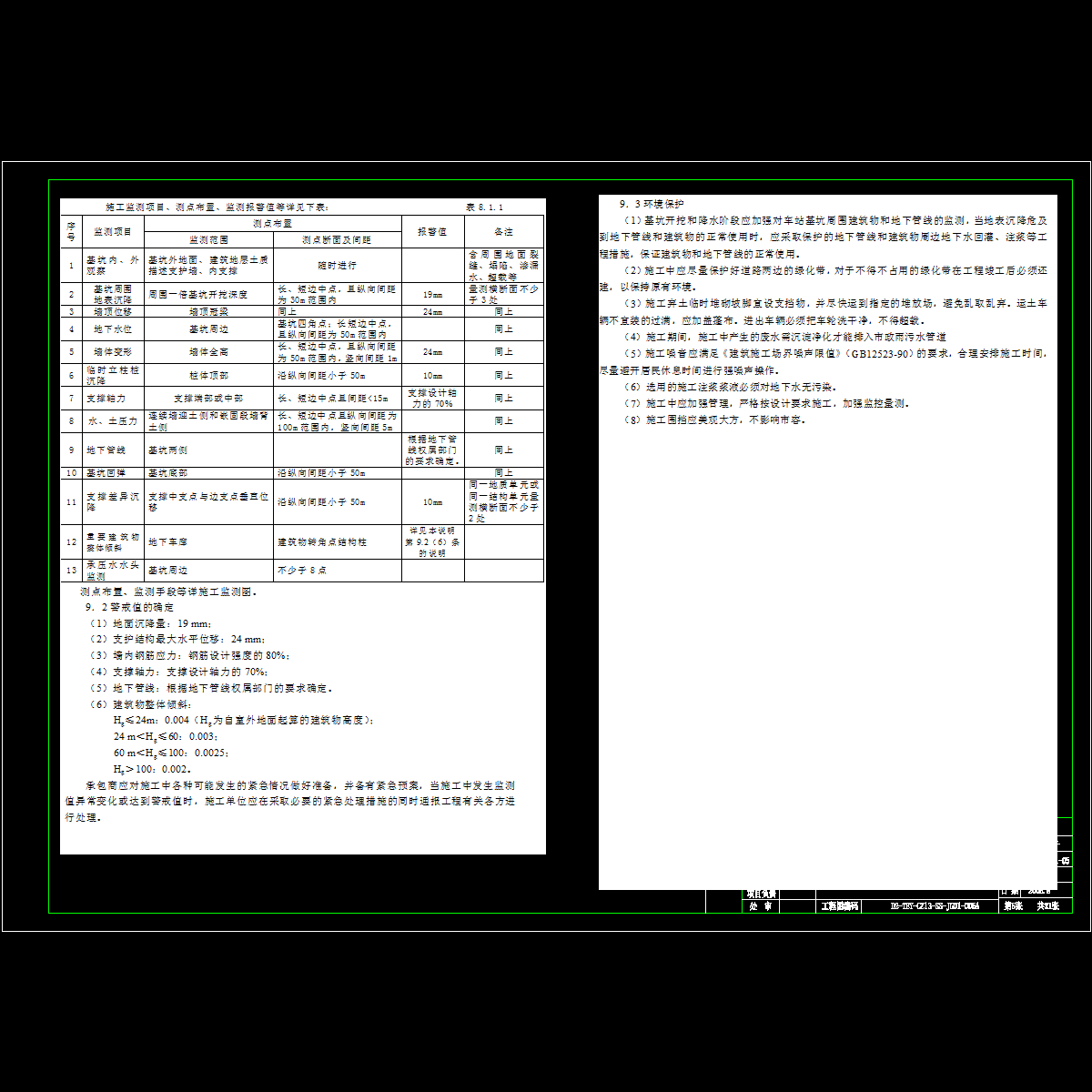 d2-tey-cz13-ss-jg01-005a.dwg