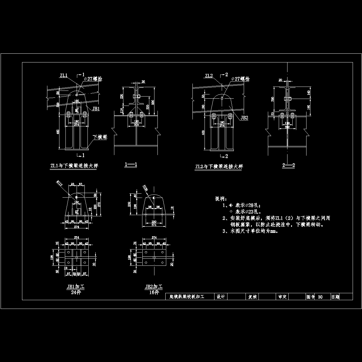 铰板大样.dwg