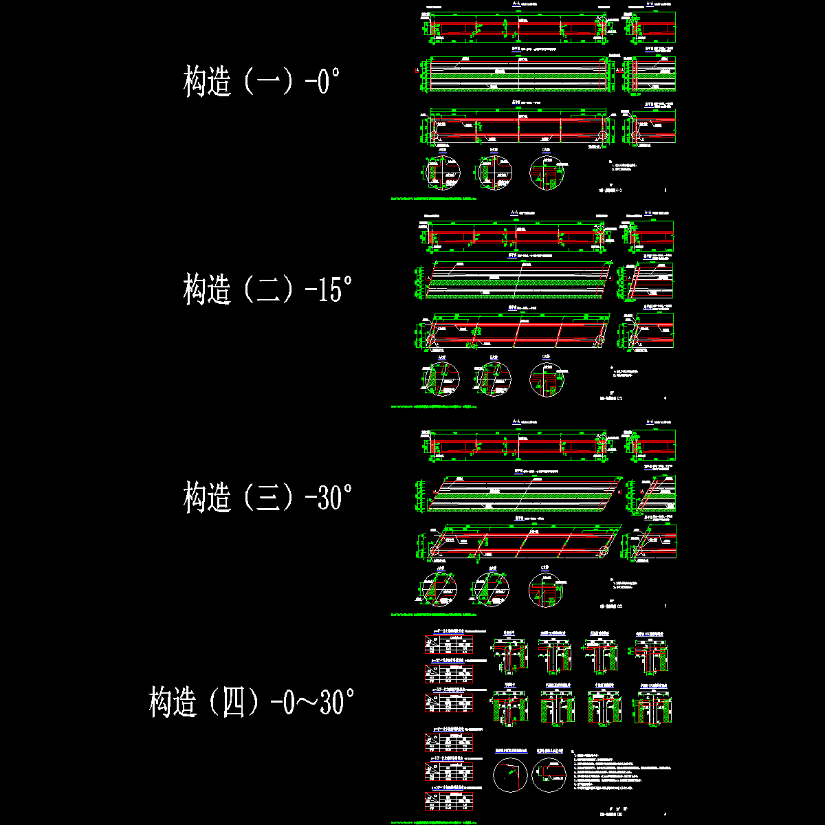 p05～08 t梁一般构造图（一）～（四）0～30°.dwg