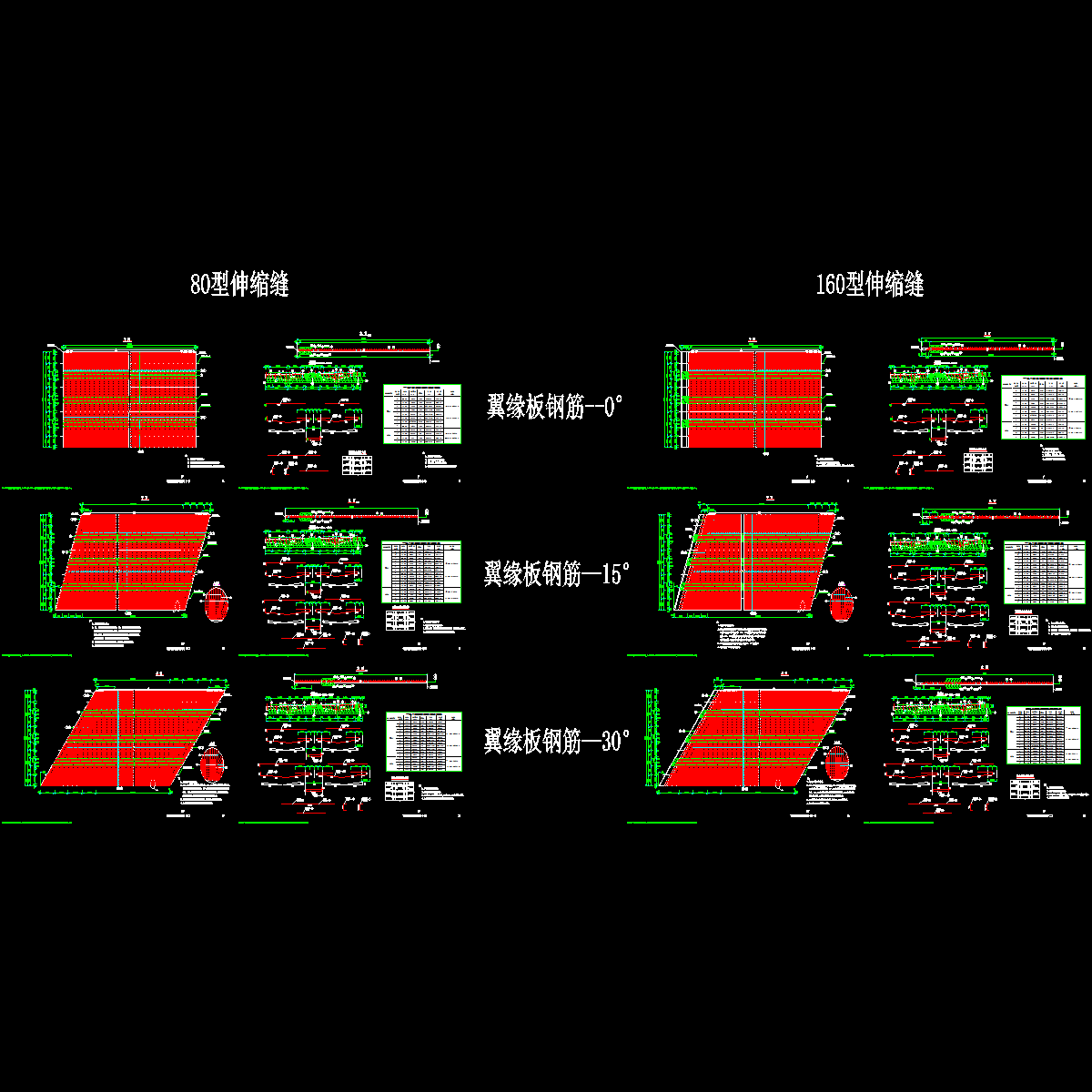 p14～25 t梁翼板钢筋布置图（一）～（十二）0～30°.dwg