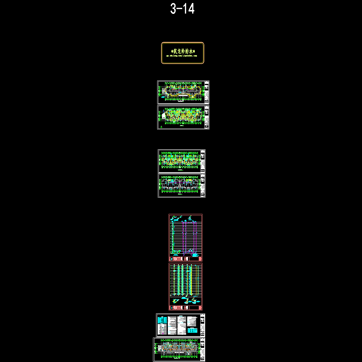 3-14楼给排水.dwg