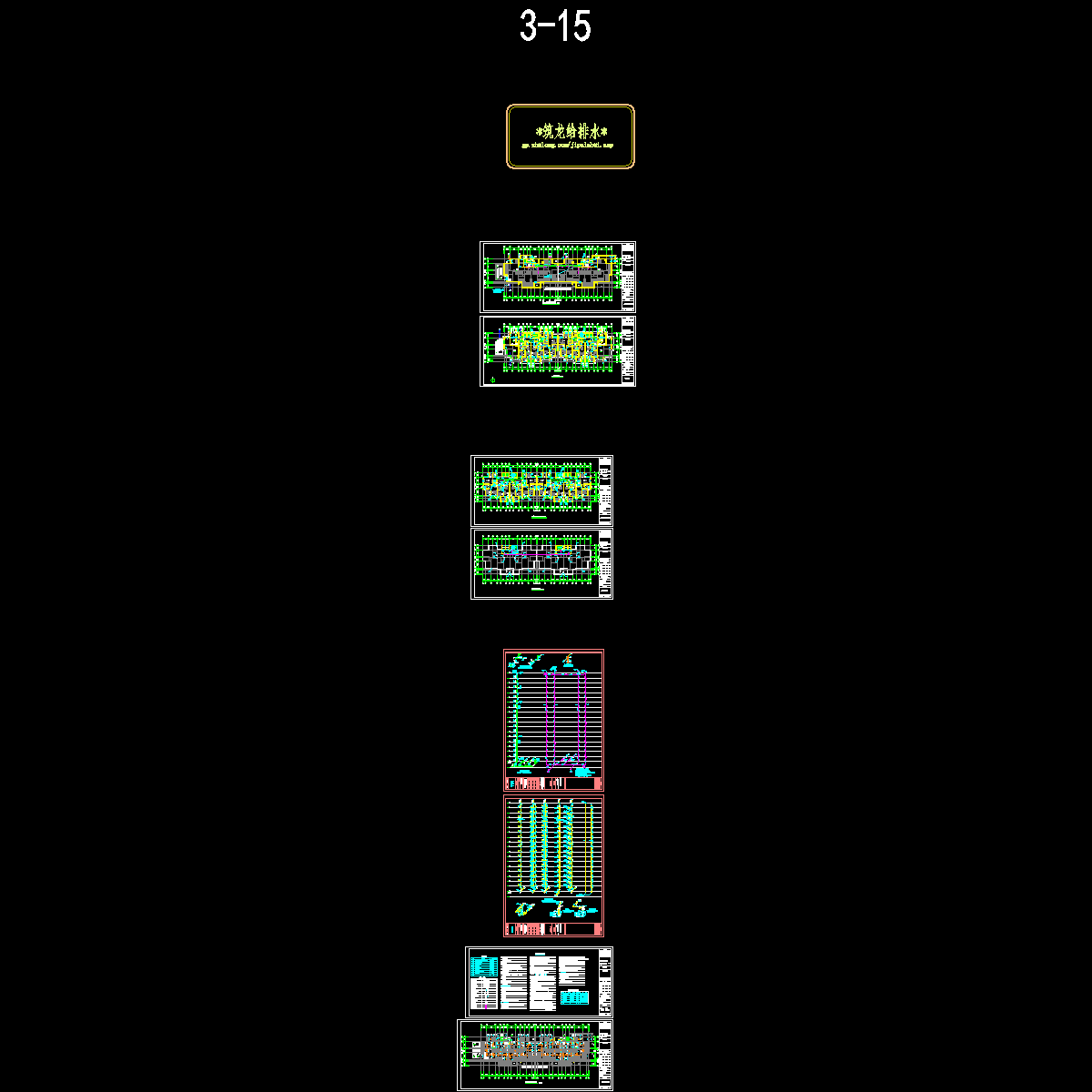 3-15楼给排水.dwg