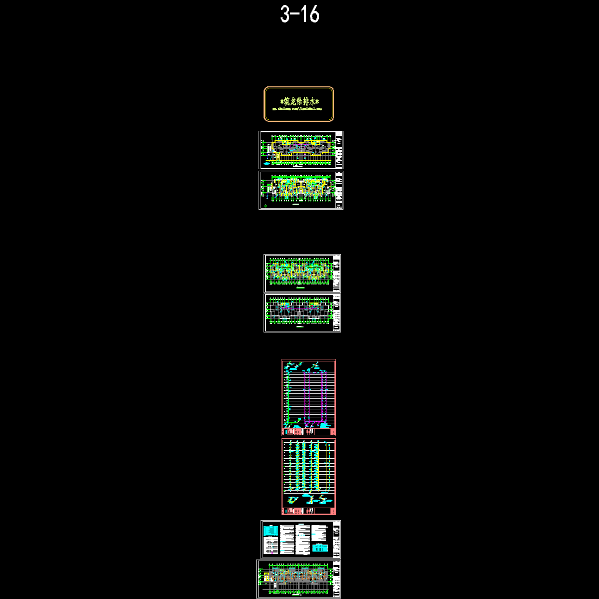 3-16#楼给排水.dwg