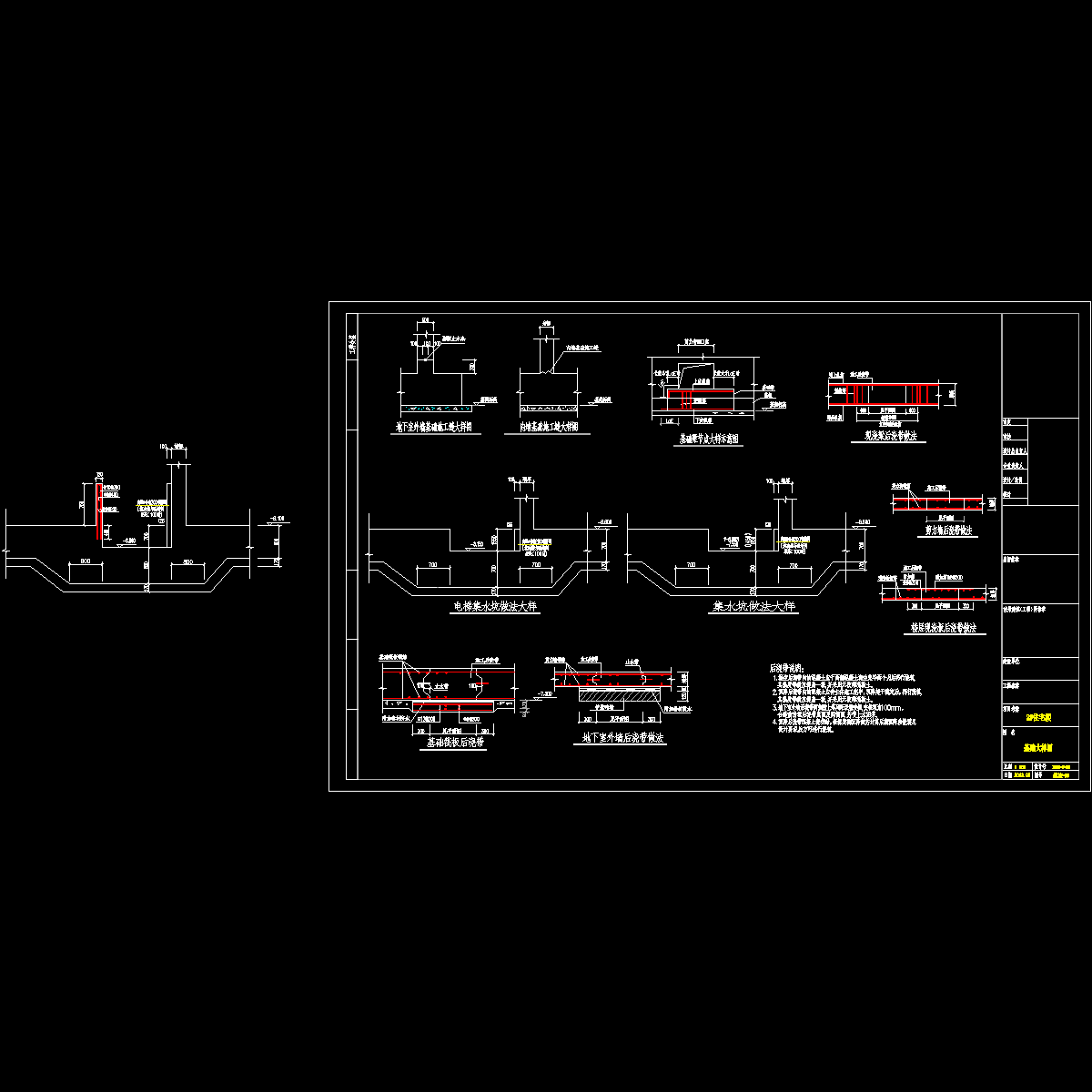 2#基础大样图.dwg