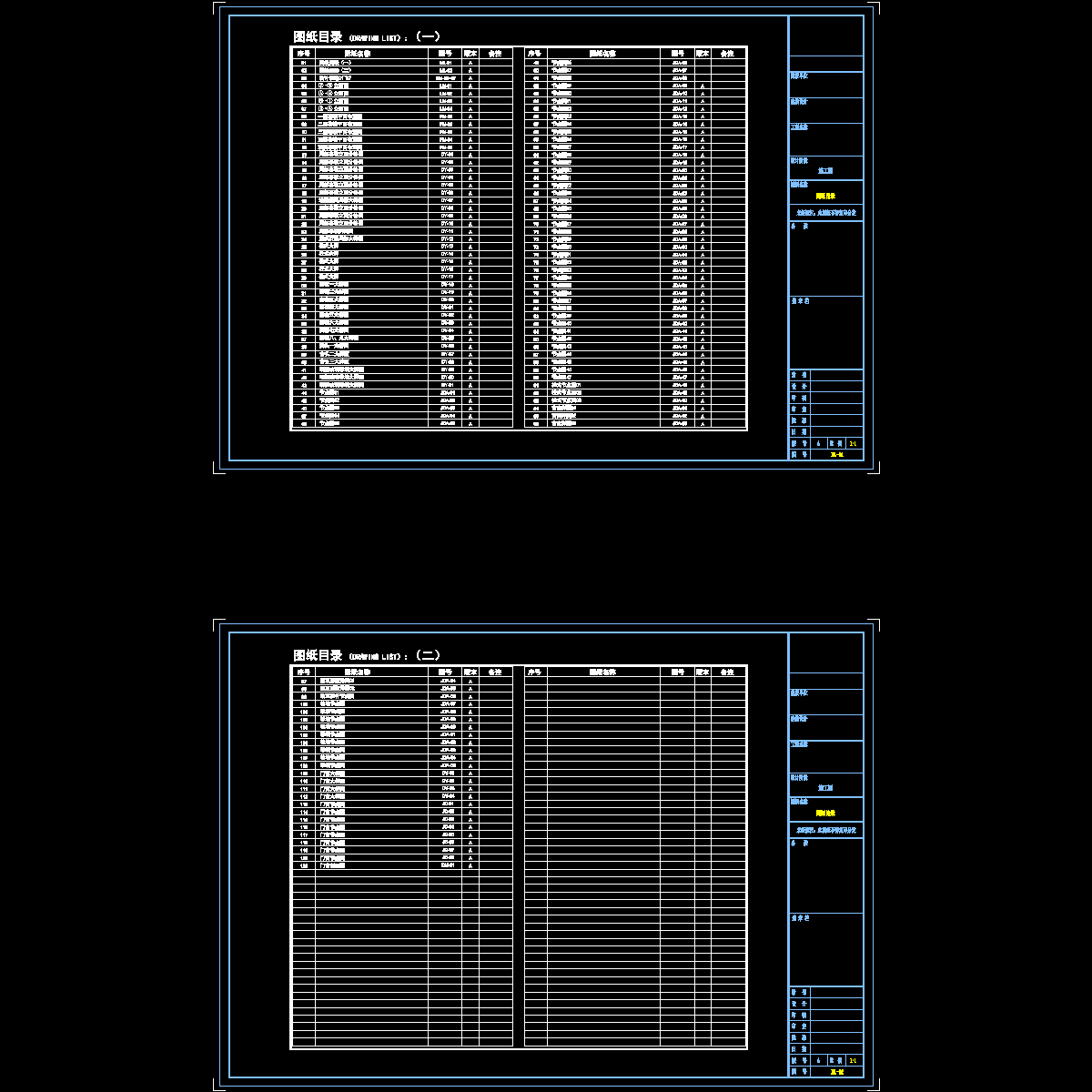 图纸目录.dwg