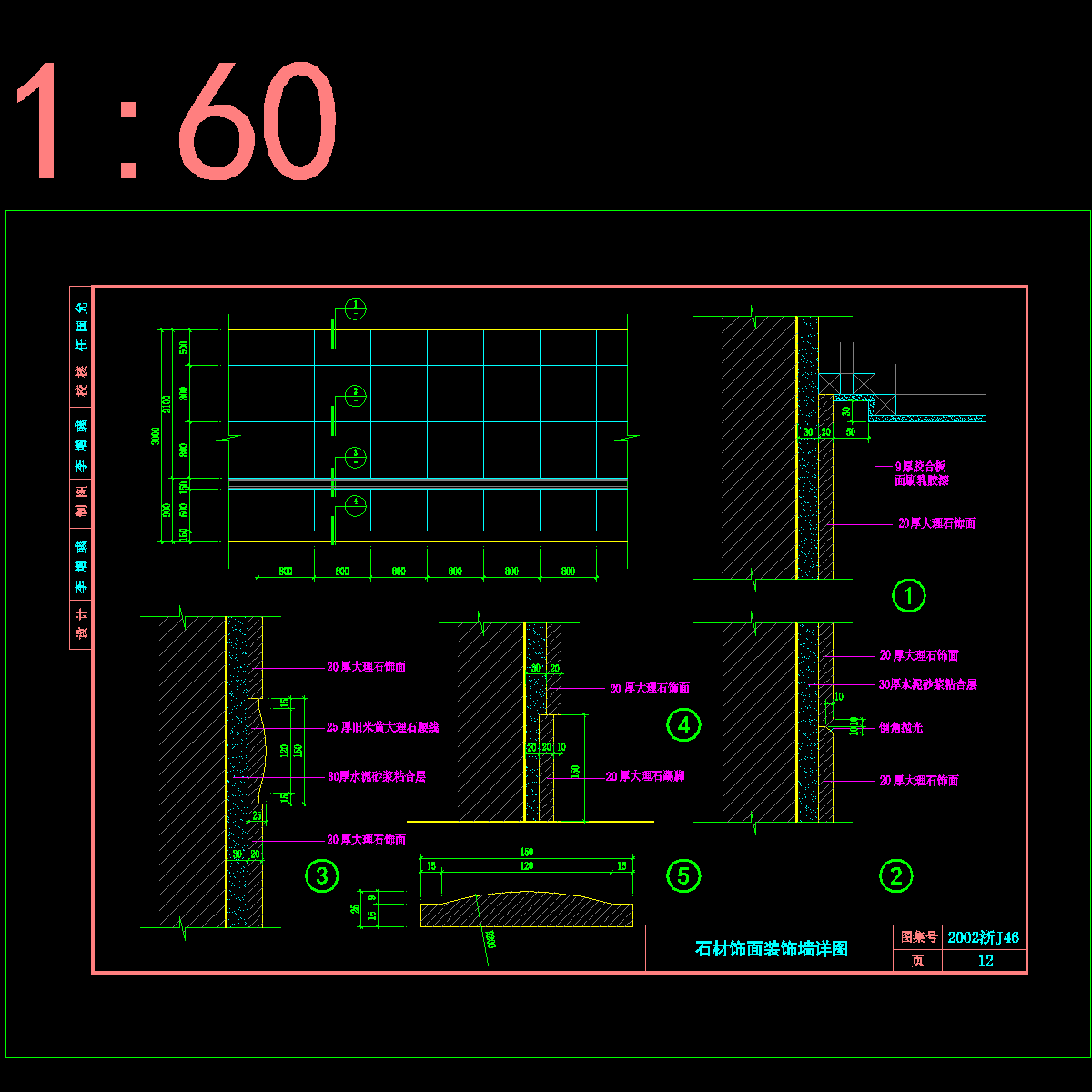 12石材饰面干挂锚件详图.dwg