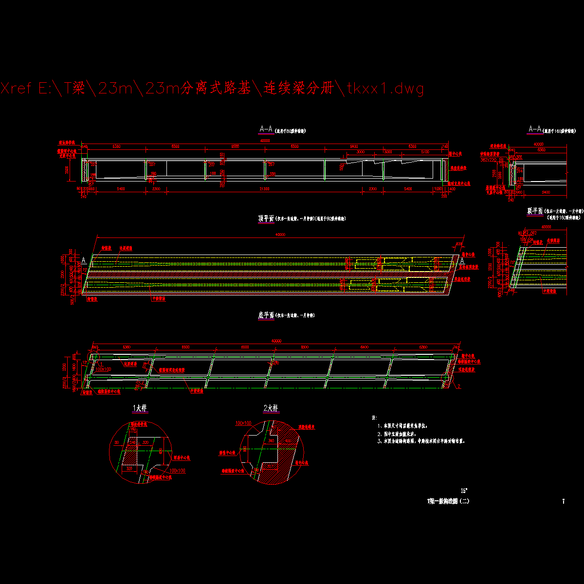 07t梁一般构造图（二）.dwg