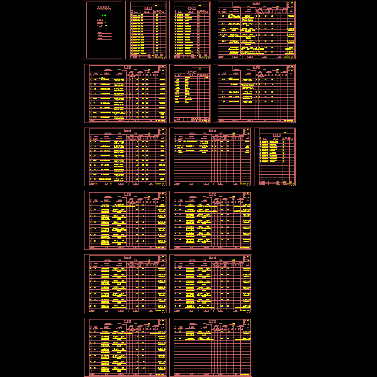 目录材料表.dwg