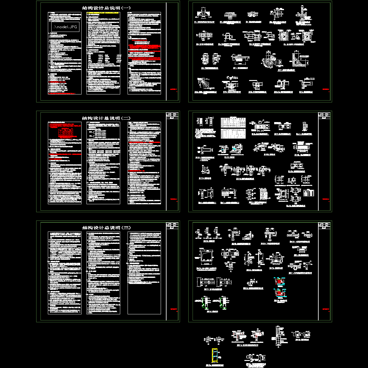 美术馆-20120222电子版招标图-结构设计总说明.dwg