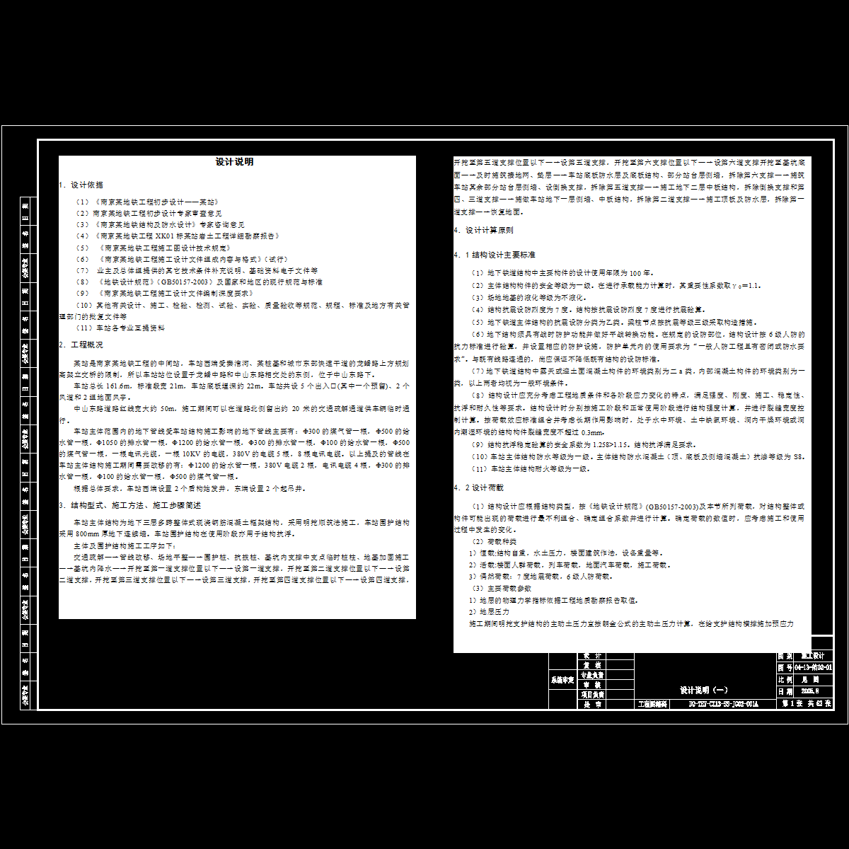 d2-tey-cz13-ss-jg02-001a.dwg