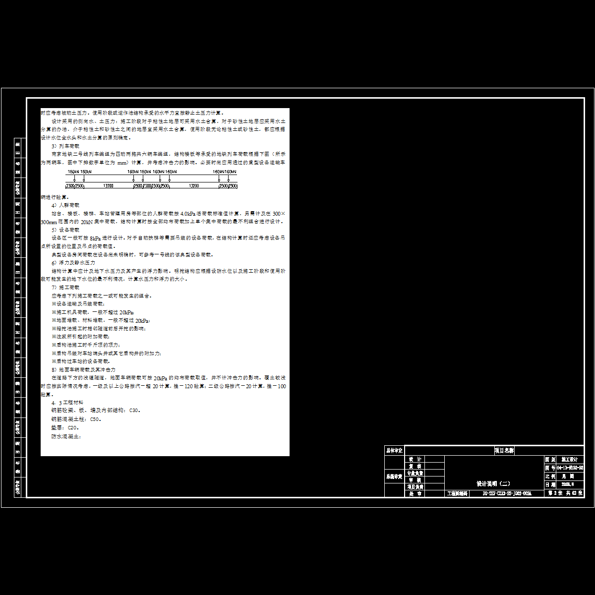 d2-tey-cz13-ss-jg02-002a.dwg