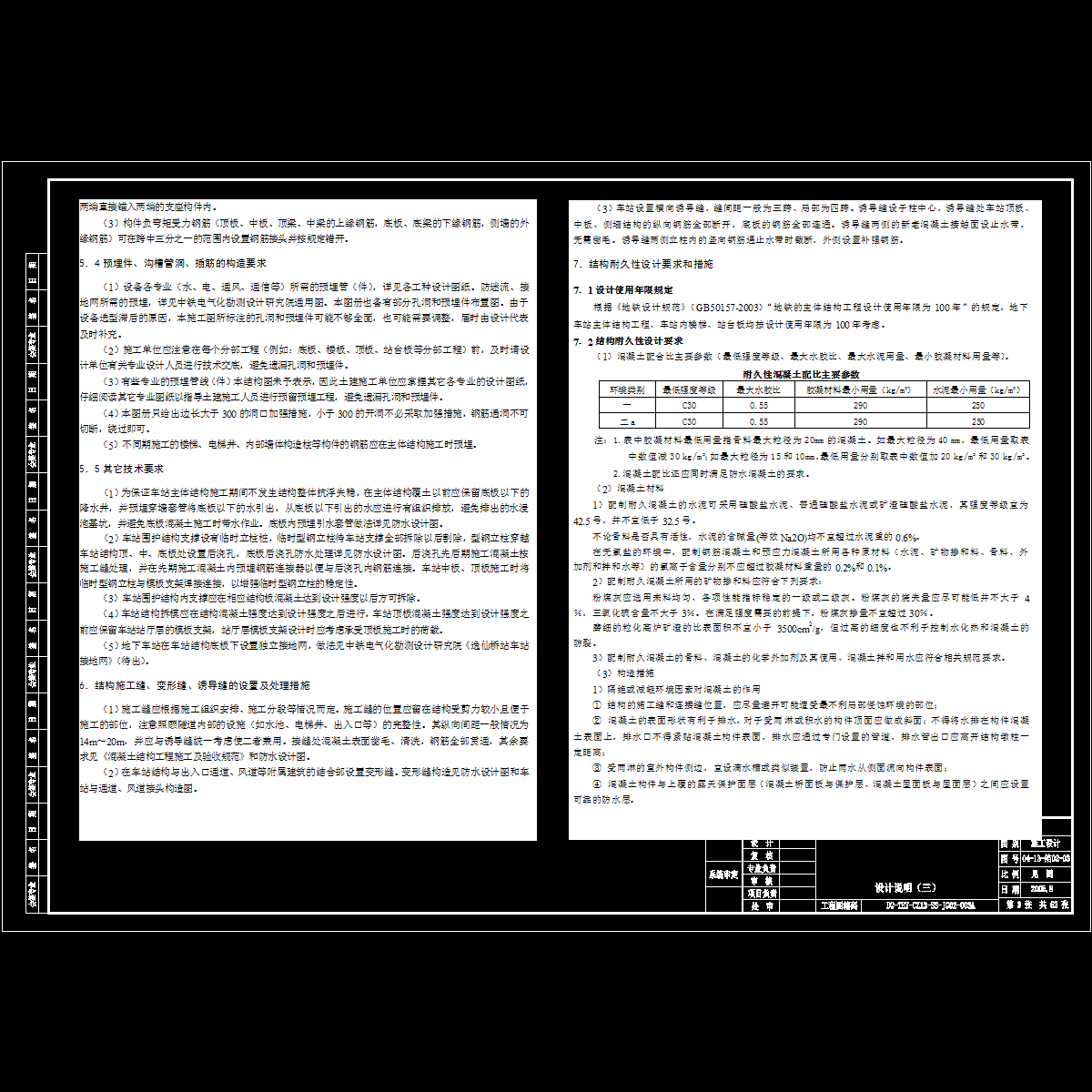 d2-tey-cz13-ss-jg02-003a.dwg