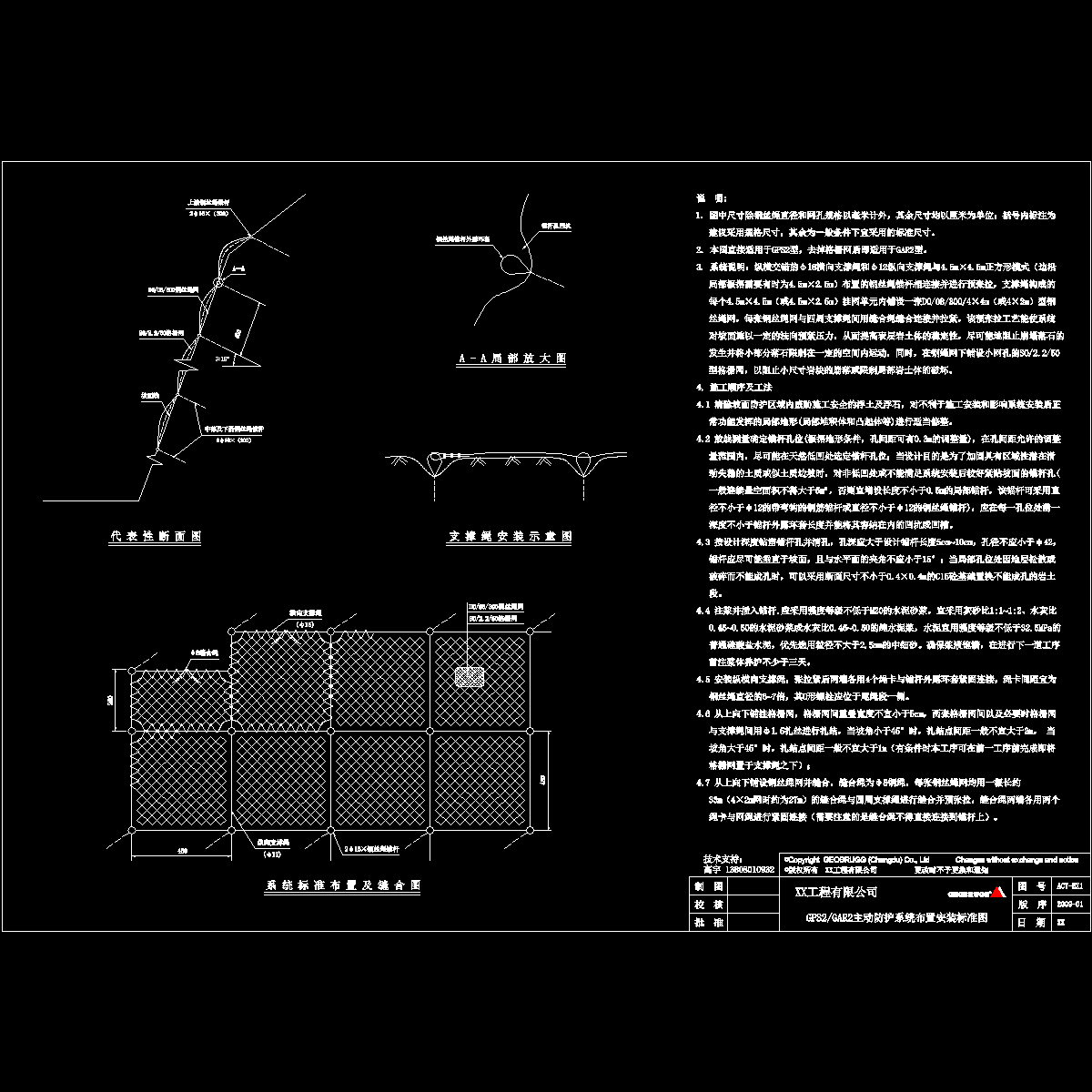 gps2-gar2-2010.dwg