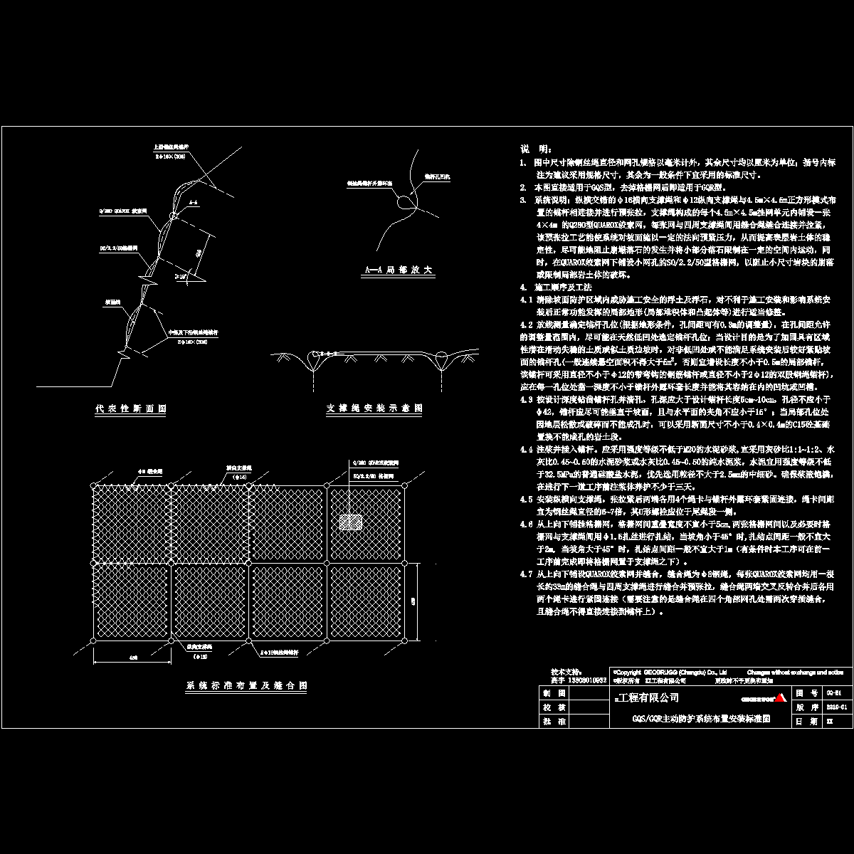 gqs-gqr-2010.dwg