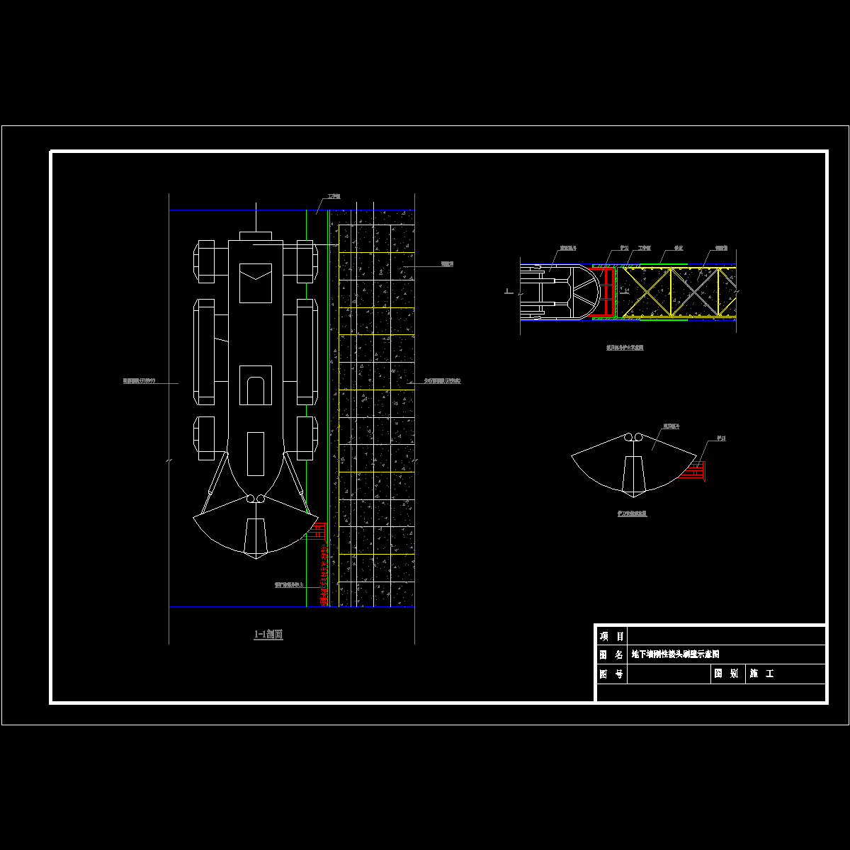 地下墙工字钢接头刷壁示意图.dwg