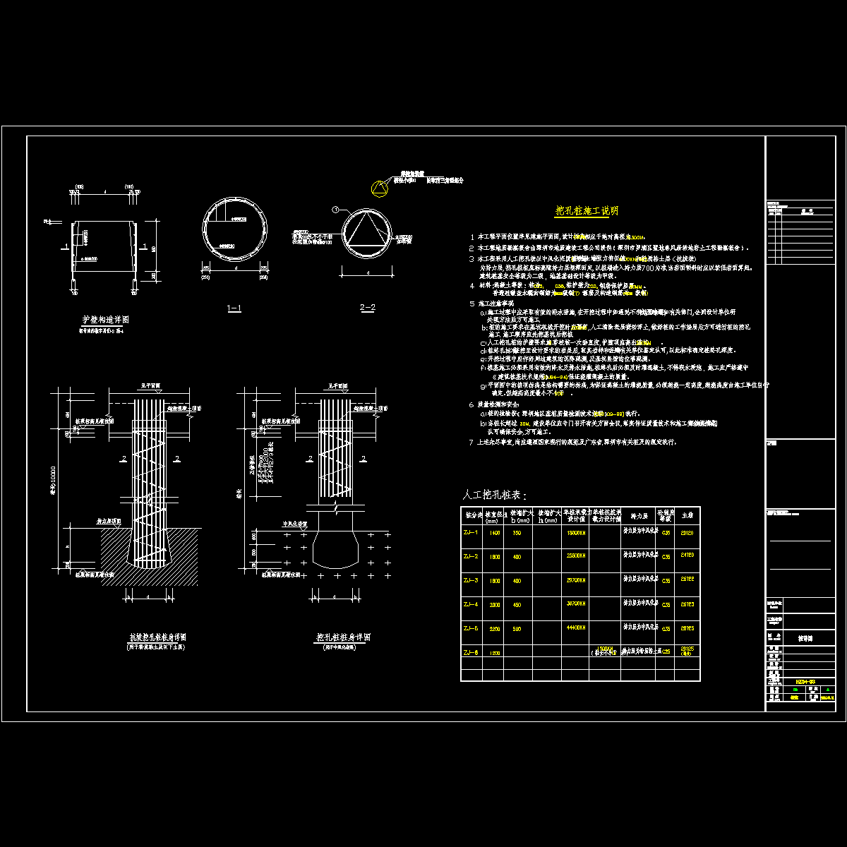 03桩详图.dwg