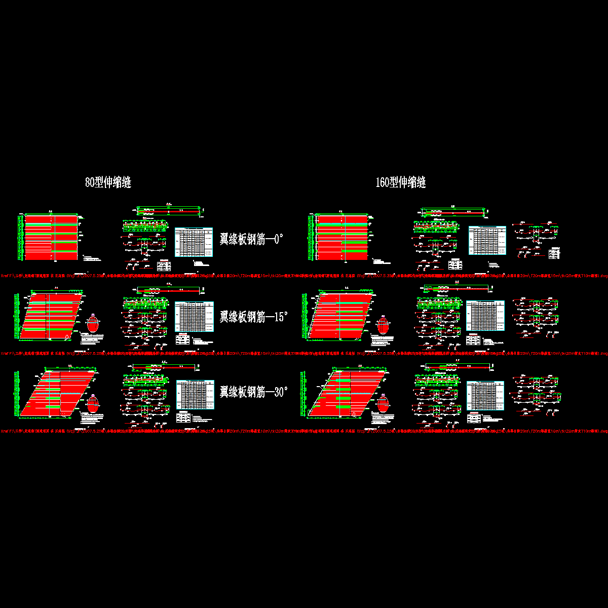 p14～25 t梁翼板钢筋布置图（一）～（十二）0～30°.dwg