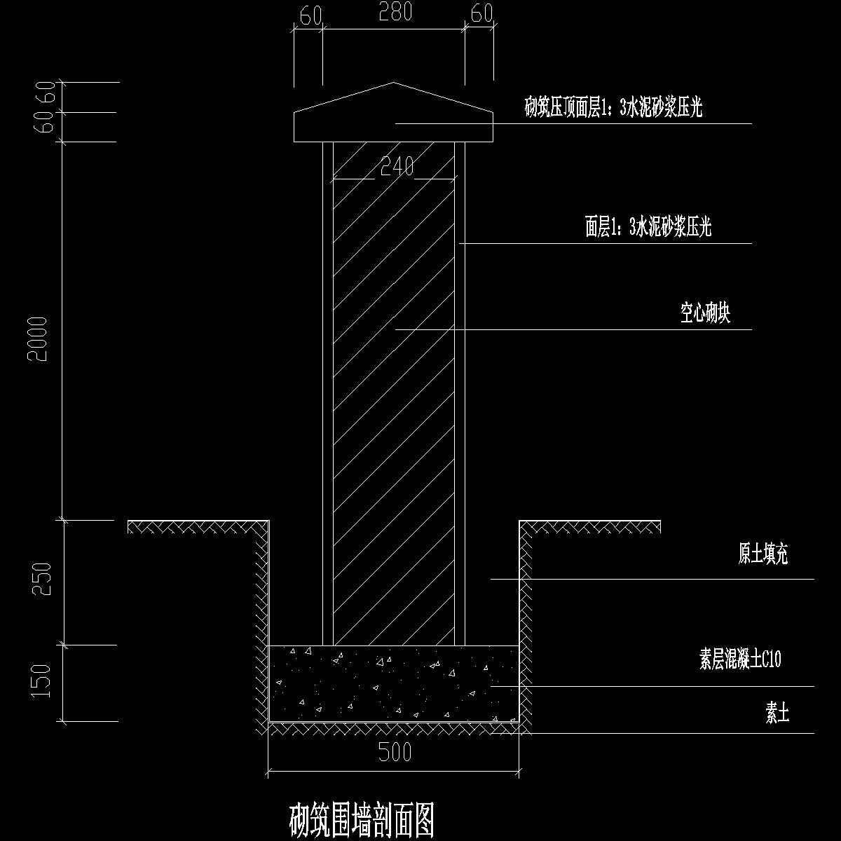 砌筑围墙示意cad图纸