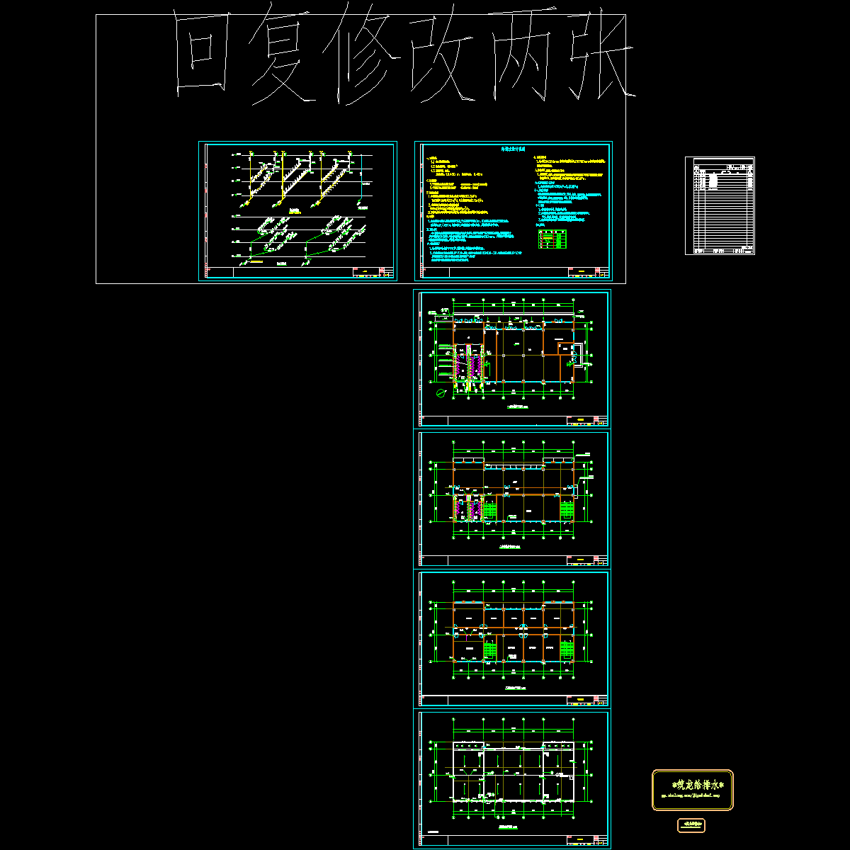 水配套公建楼0902_t3_t6_t3.dwg