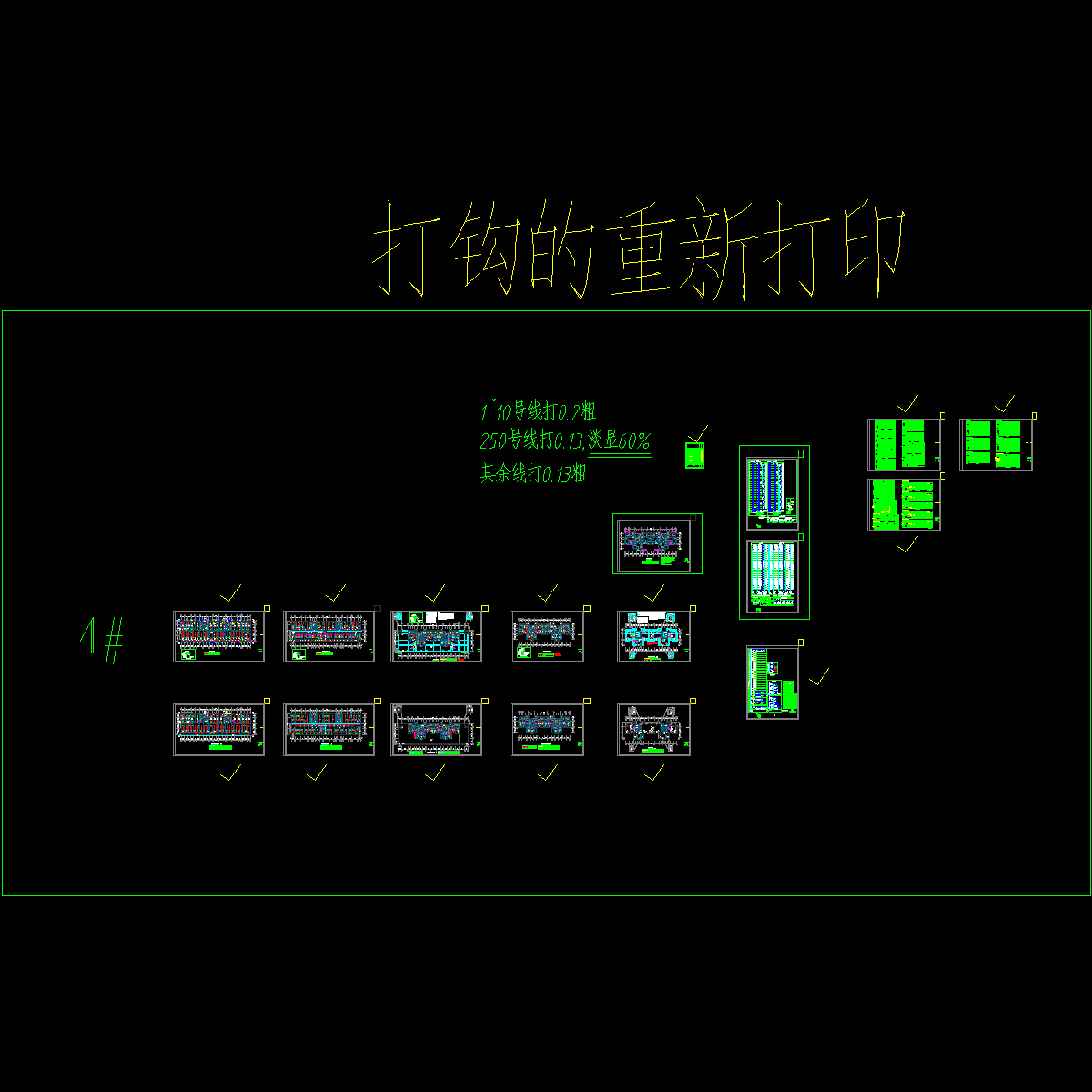 4#楼0624_t3.dwg