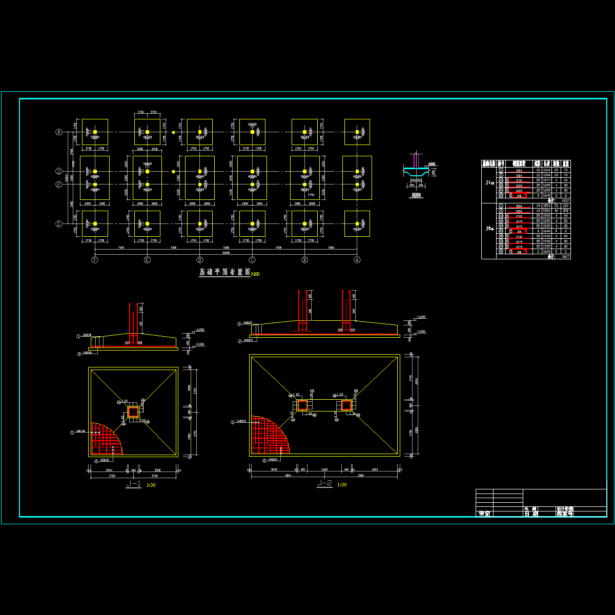 基础平面图.dwg