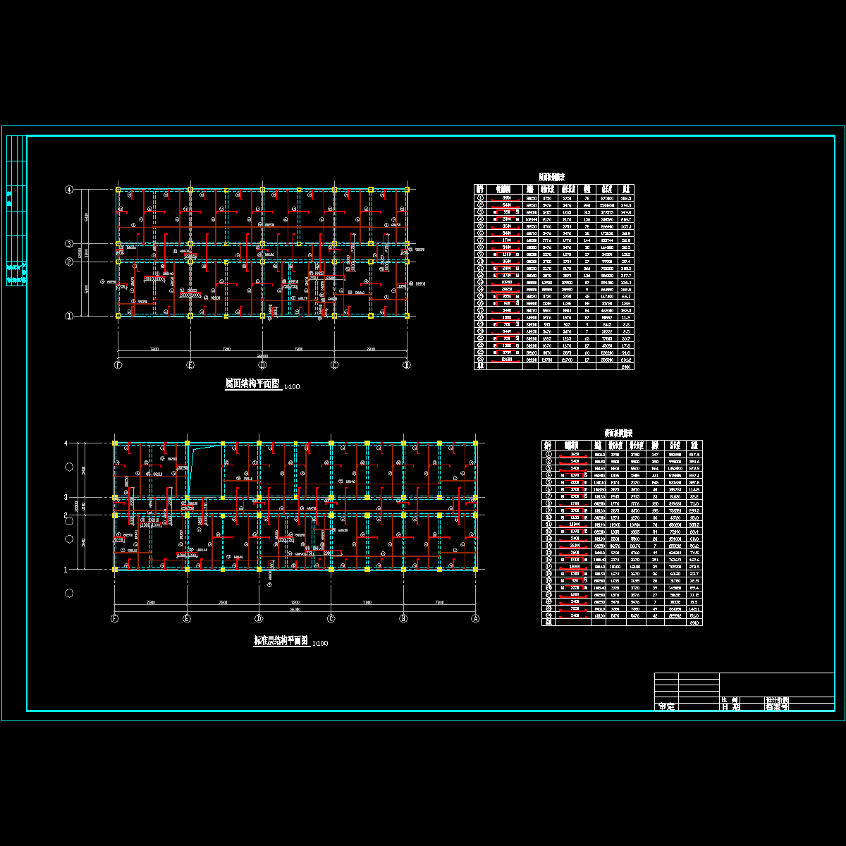 平面结构图.dwg