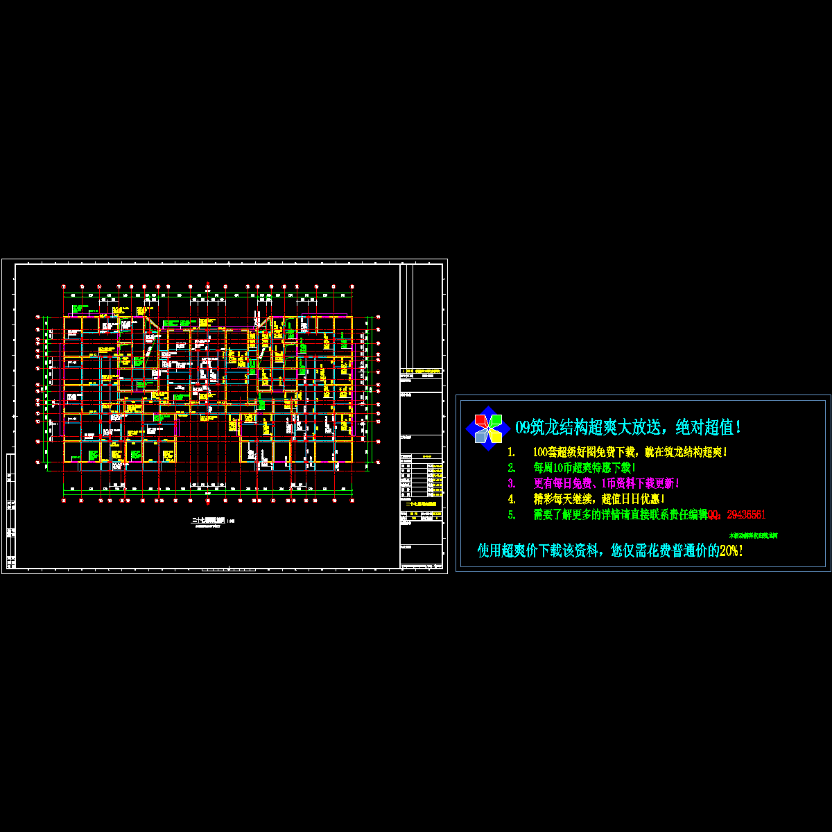 y-结施105-二十七层梁配筋图.dwg