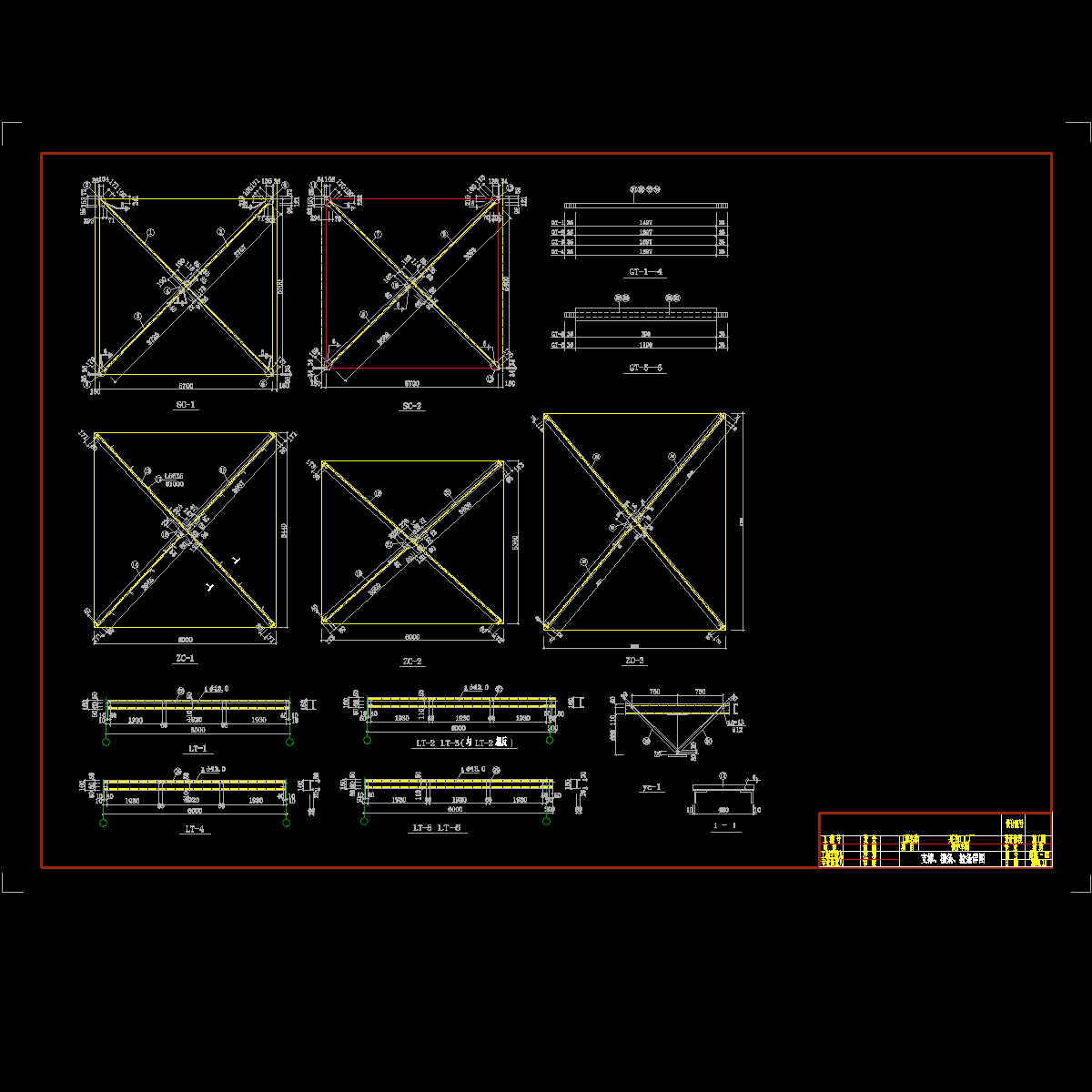 支撑 檩条 拉条详图.dwg