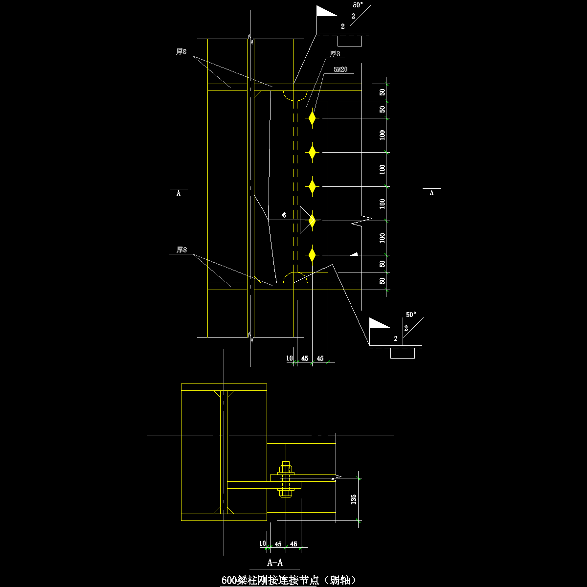 600梁柱铰接连接（弱轴）节点构造详图.dwg