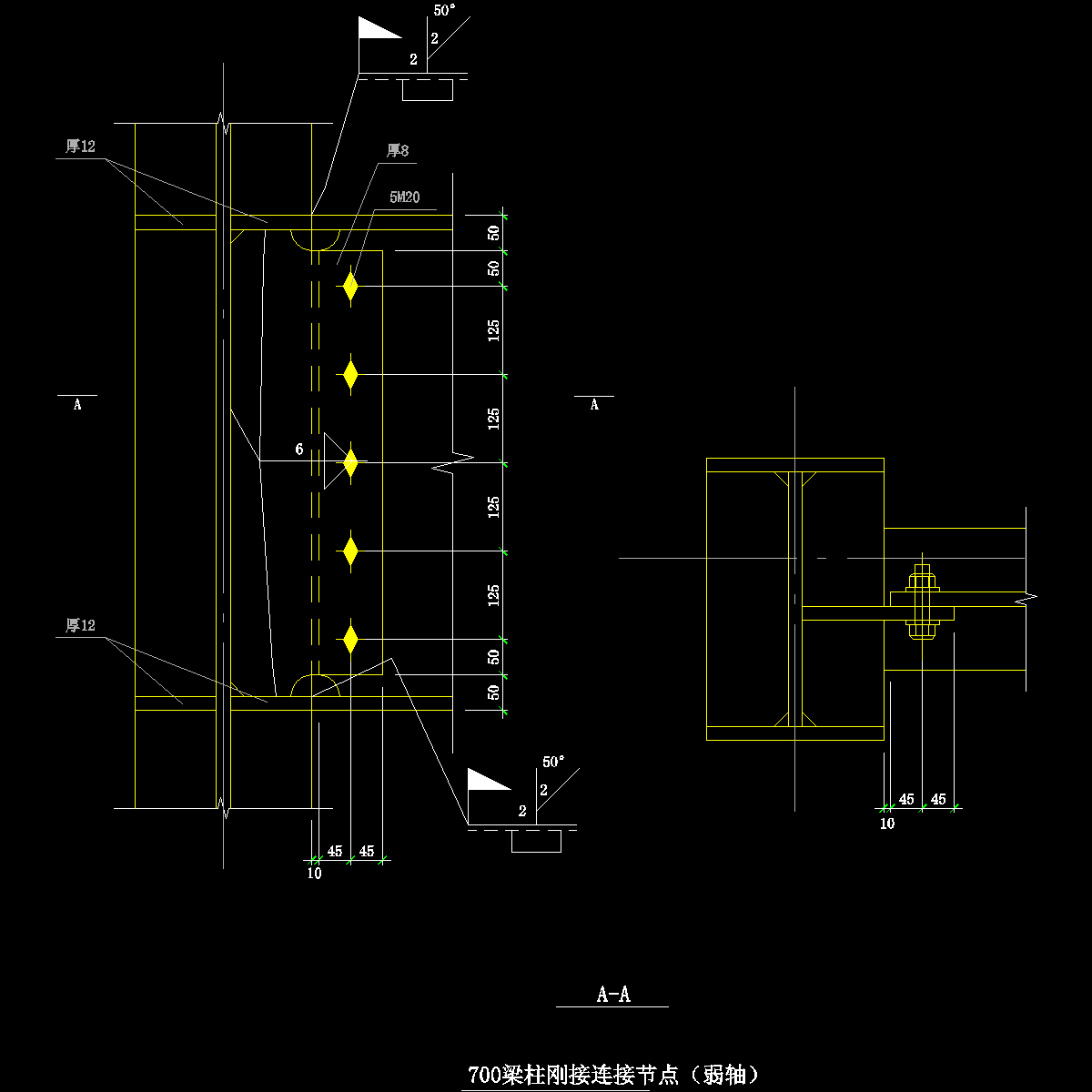 700梁柱刚接连接（弱轴）节点构造详图.dwg