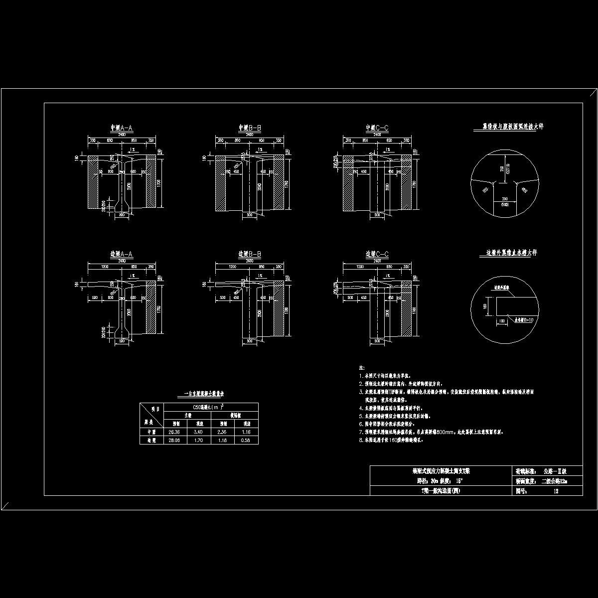 30-1200-12.dwg