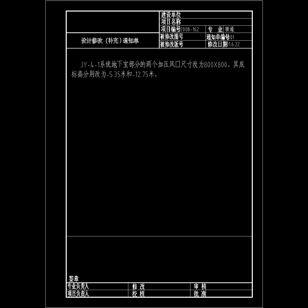 暖---地下b4-b1补加压留洞图20110616--修改nb01.dwg