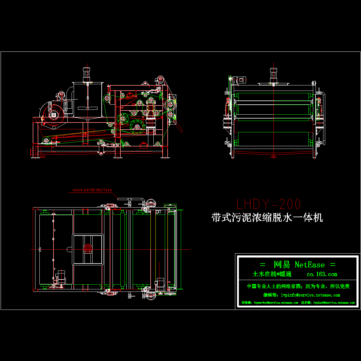 带式污泥脱水一体 - 1