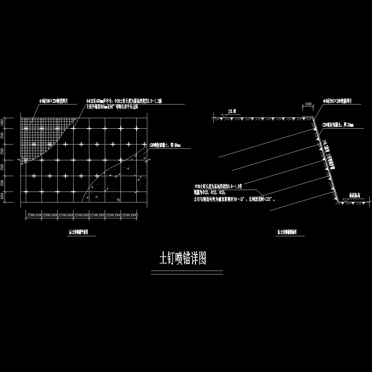 土钉喷锚详图纸CAD.dwg