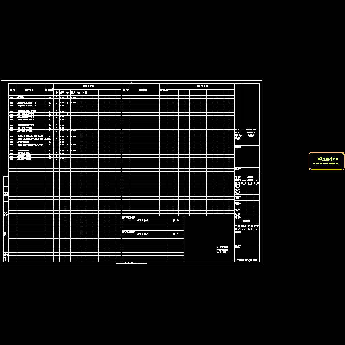 目录.dwg