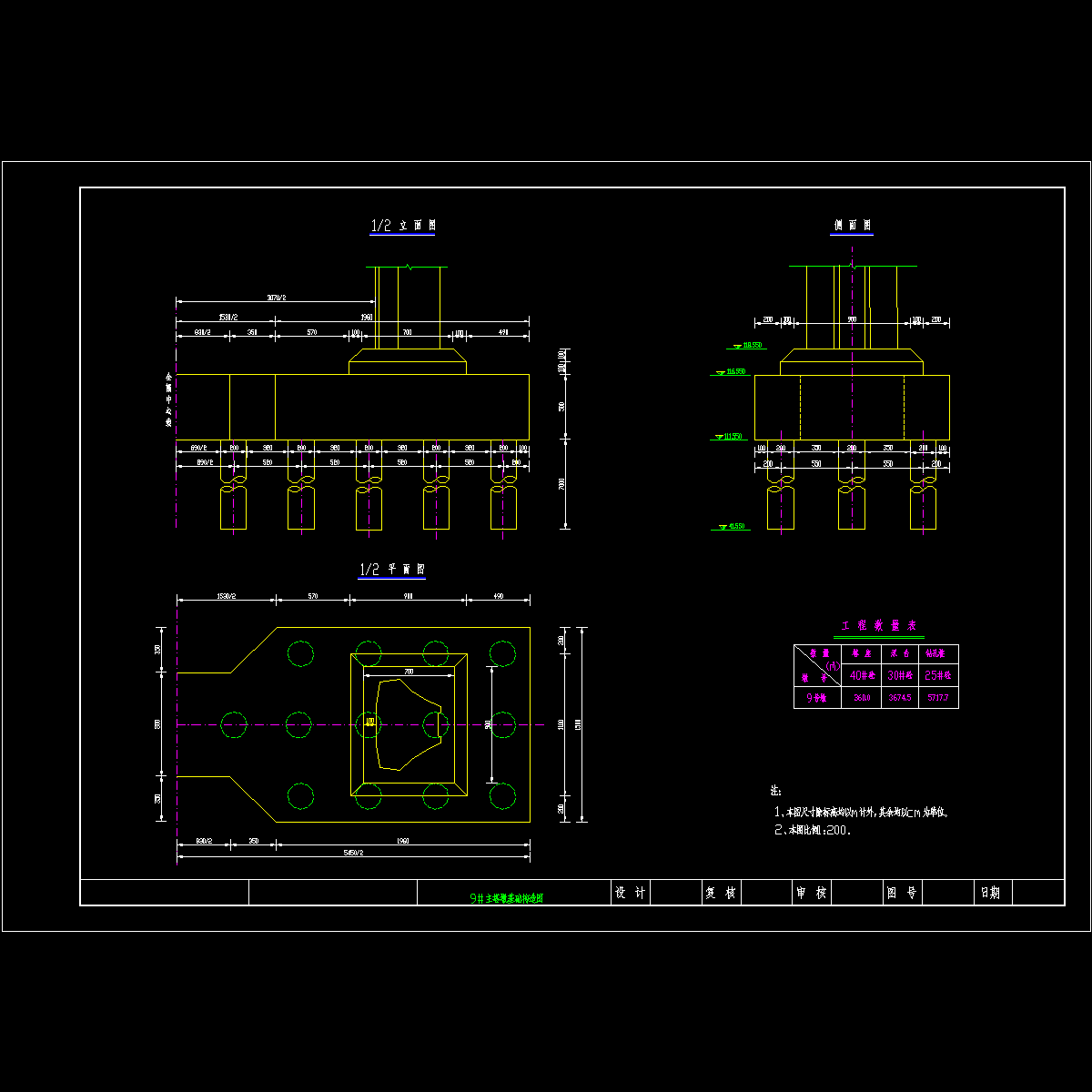 03-主塔墩.dwg