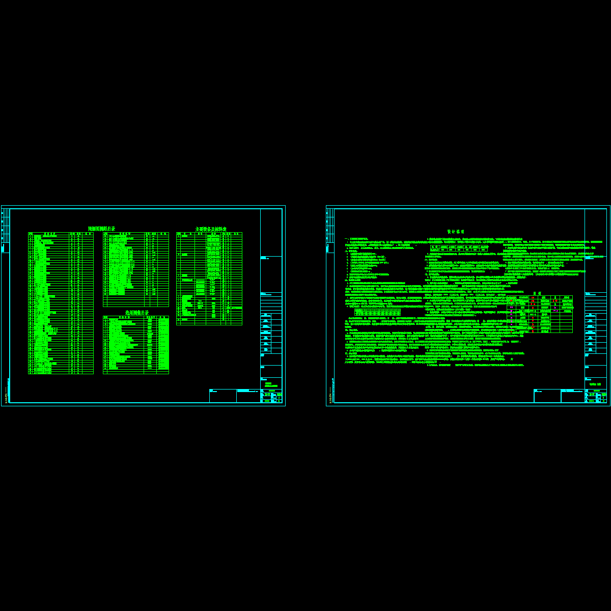 目录施 091030.dwg