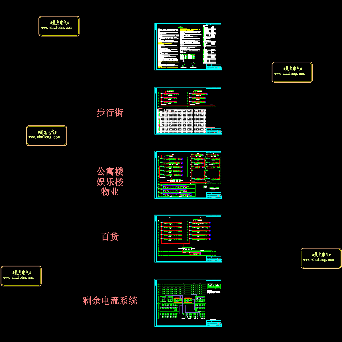 2号楼火警-说明及系统-03.31最近版.dwg