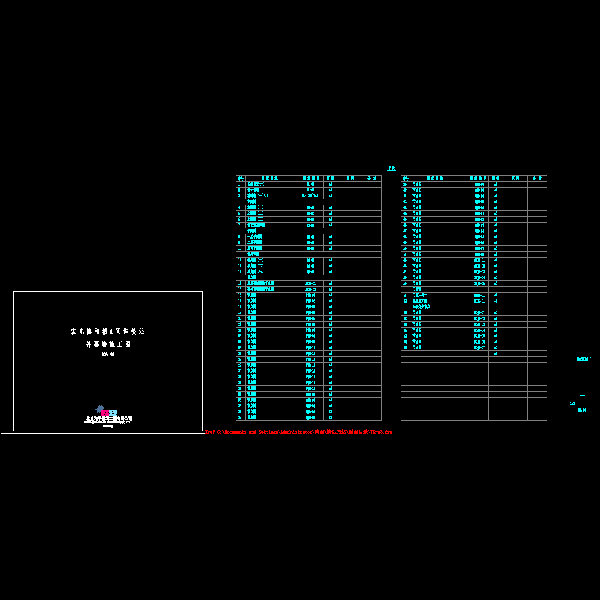 封面、目录.dwg