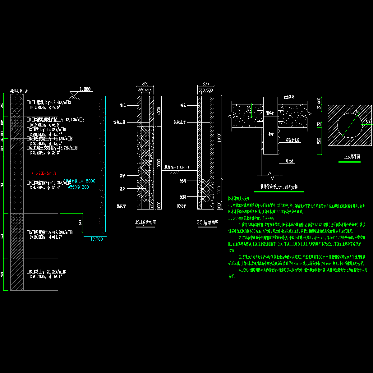 10管井大样图.dwg