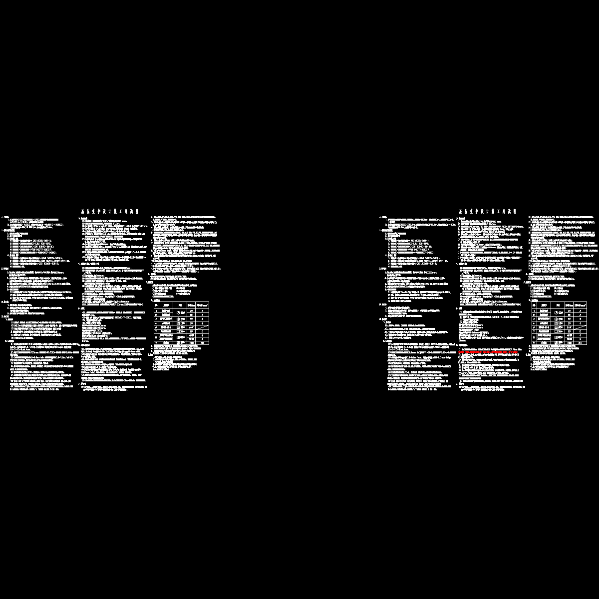 1基坑施工总说明.dwg