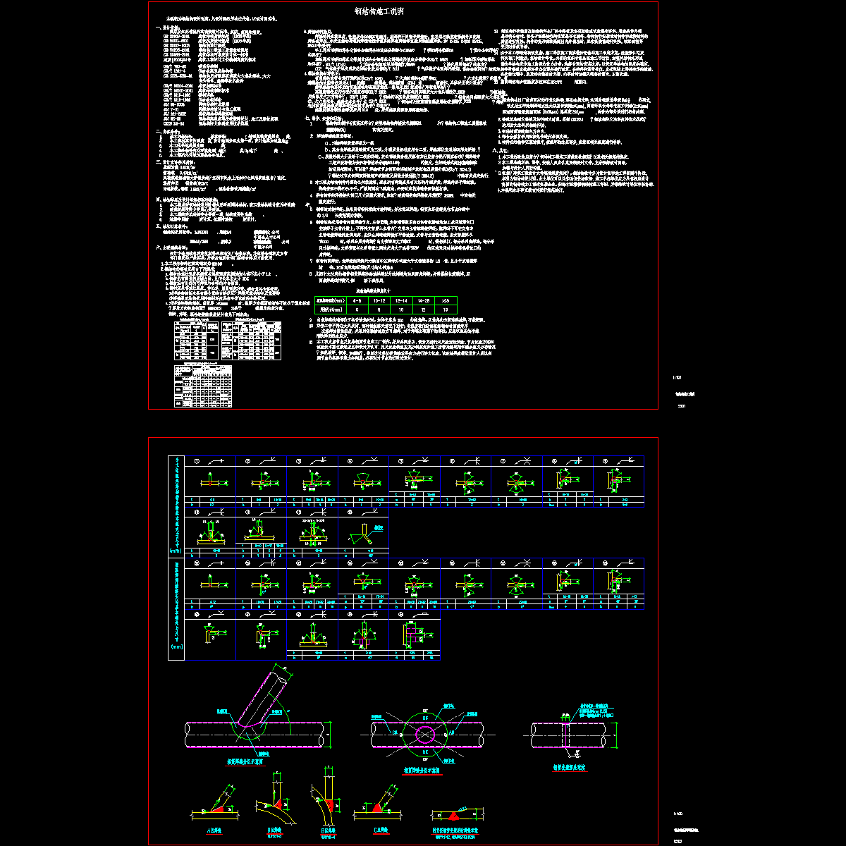钢管接点.dwg