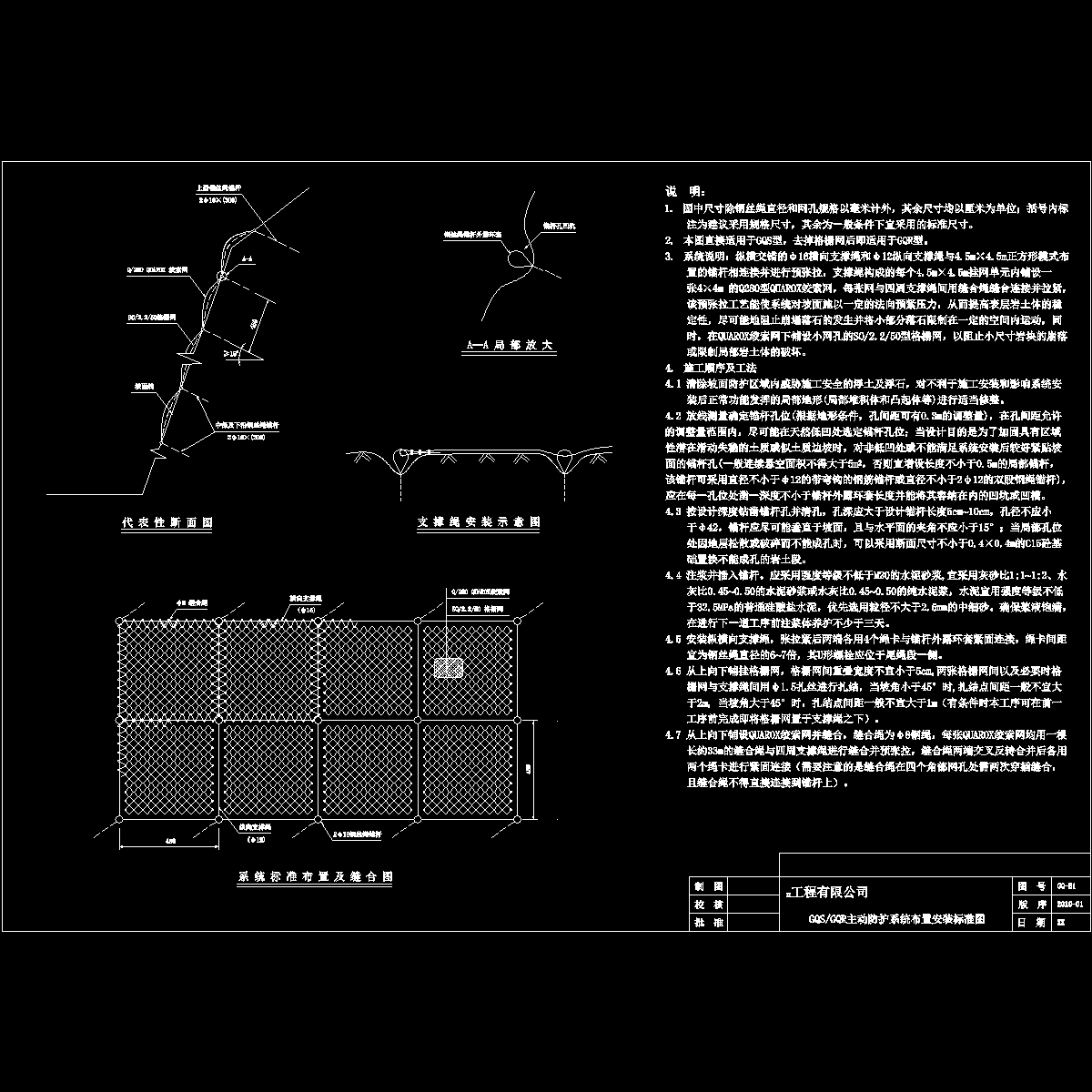 gqs-gqr-2010.dwg