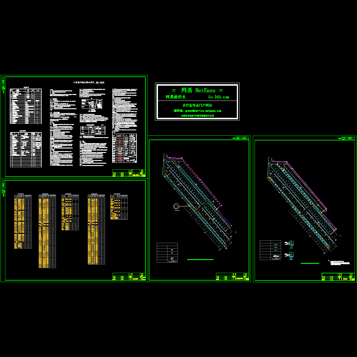 给排水总平面图.dwg