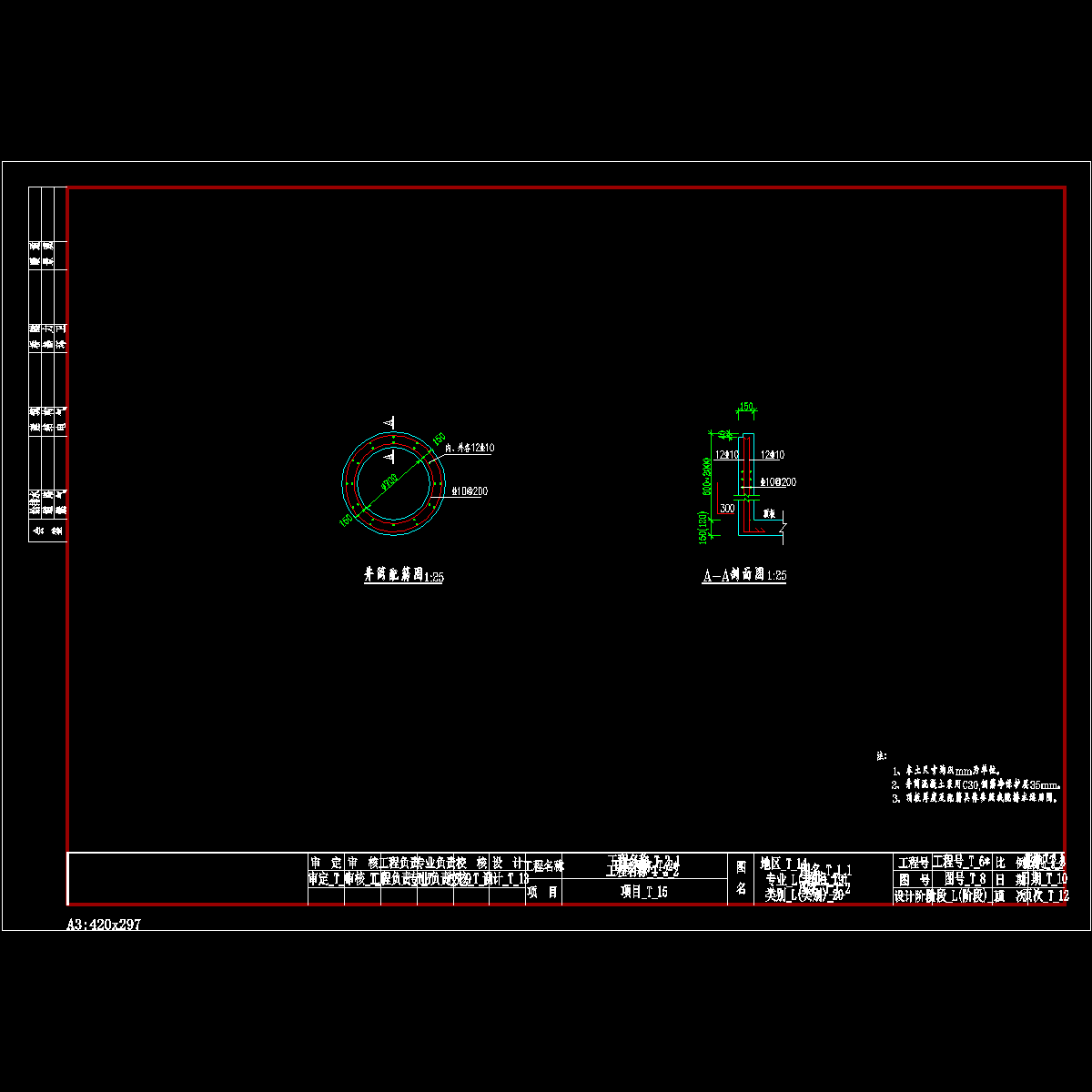 井筒配筋图.dwg