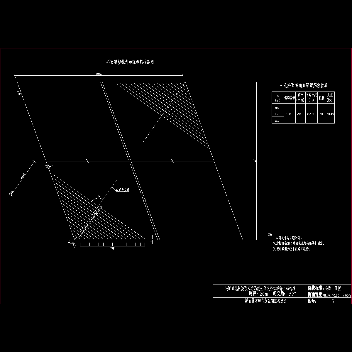 05桥面钝角加强钢筋构造图.dwg