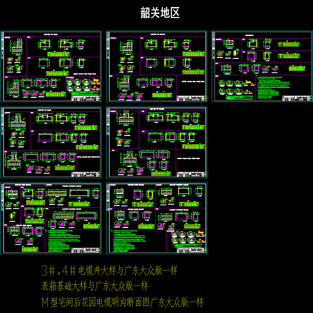 电缆沟电缆井 - 1